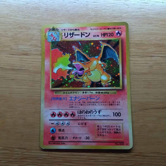 Hologram Pokemon Charizard LV.76 card with old back featuring POCKET MONSTERS CARD GAME logo