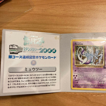 Japanese Mewtwo Stamp Rally 2000 promo card from Pokemon TCG with backing sheet showing minor wear