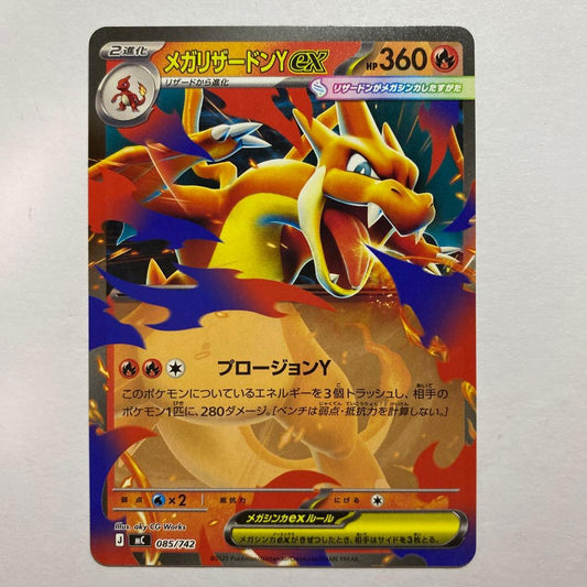 Bandai Megarizard Y EX Normal Starter Deck 100 packaging with cards displayed