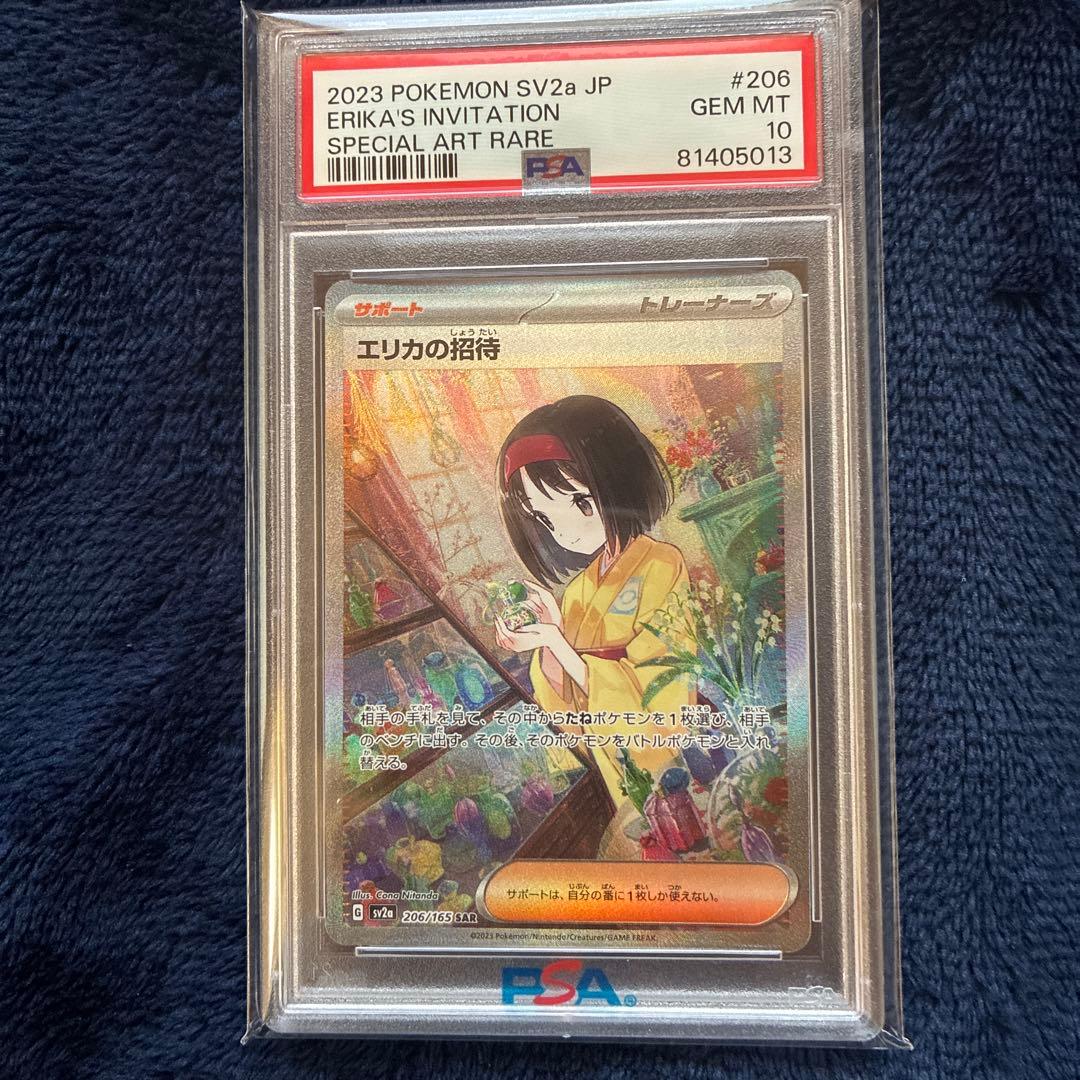 Bandai Pokemon Card Erika's Invitation SAR SV2a 206/165 graded PSA10 from Japan import