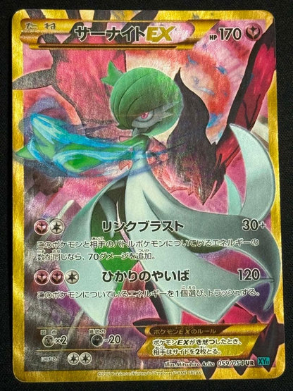 Bandai Sanaite EX UR 059 XY Break Expansion Pack Keikoku No Hanjakuera Key Cry 059 trading card Japan import
