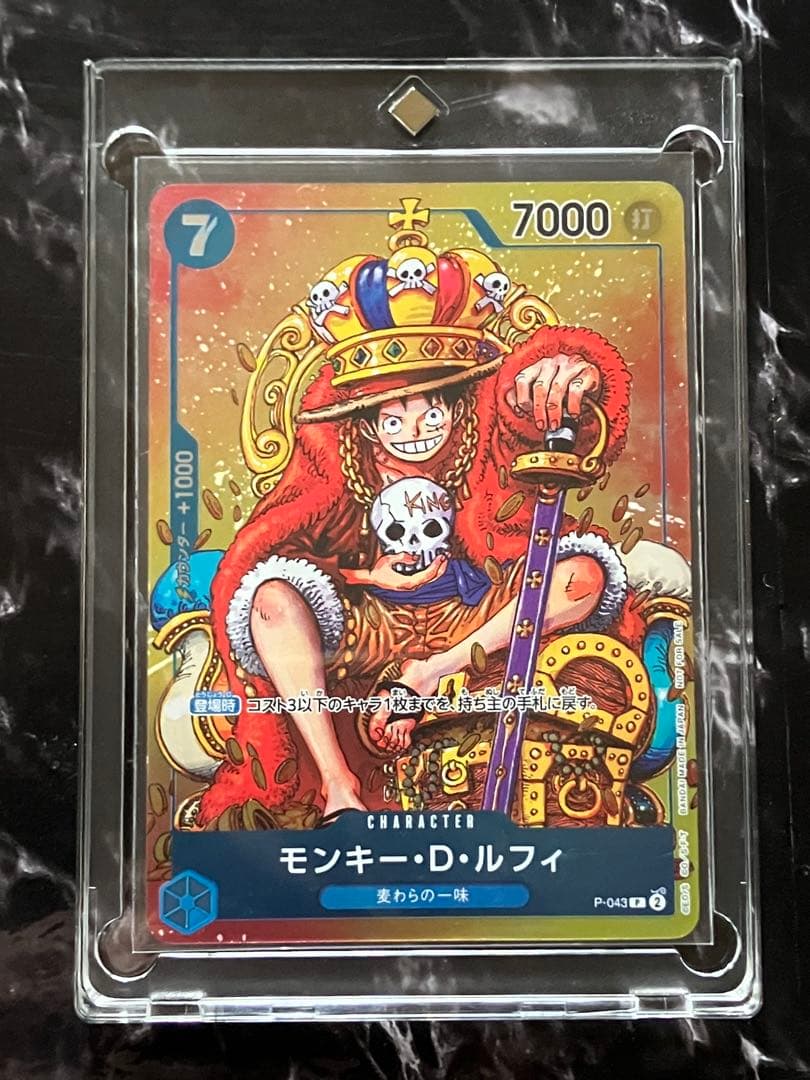One Piece Monkey D. Luffy P-043 Japanese character card with cost 7 and power 7000