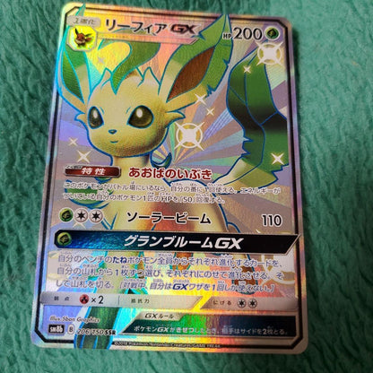 ReeFiaGX SSR SM8b GX Ultra Shiny 206/150 collectible card Japan import