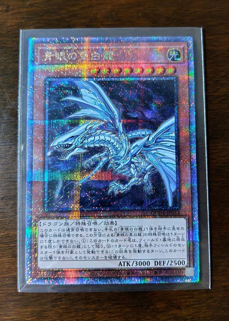 Yu-Gi-Oh Quarter Century Duelist Box Blue-Eyes White Dragon single card in protective sleeve