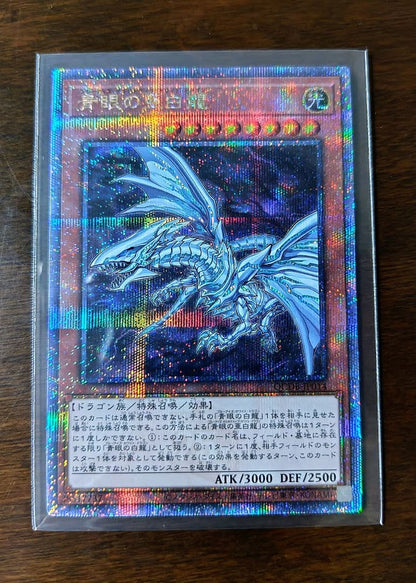 Yu-Gi-Oh Quarter Century Duelist Box Blue-Eyes White Dragon single card in protective sleeve