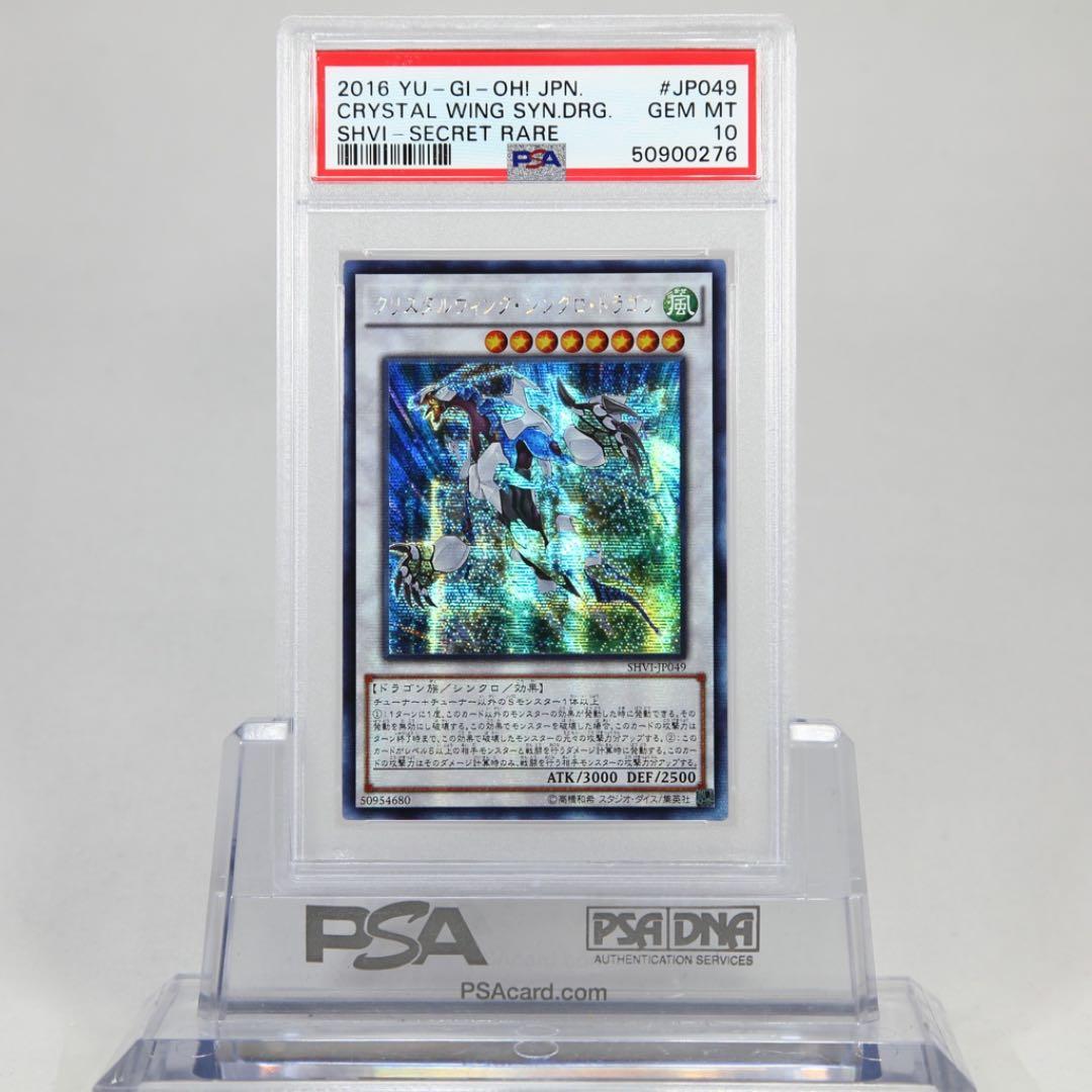 Yu-Gi-Oh! Crystal Wing Synchro Dragon Asia Secret card graded PSA 10 in protective case