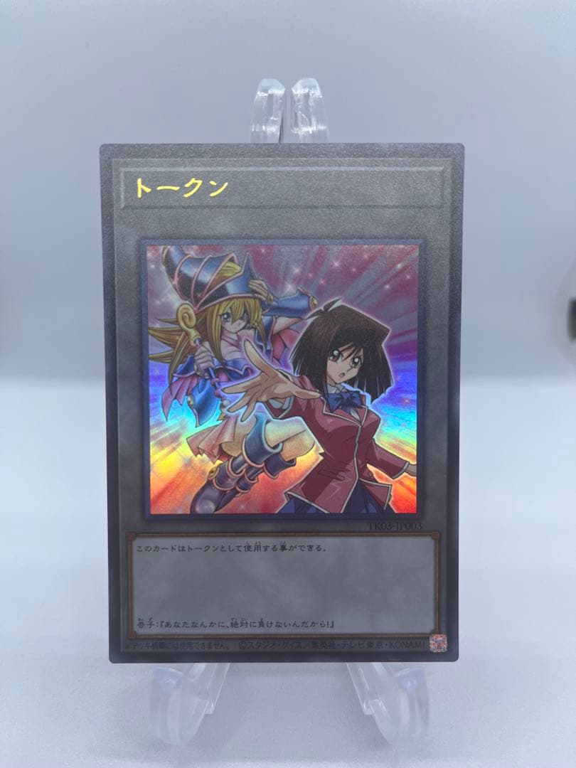 Konami Duel Monsters Token Card with special Yu-Gi-Oh! OCG illustration Japan import
