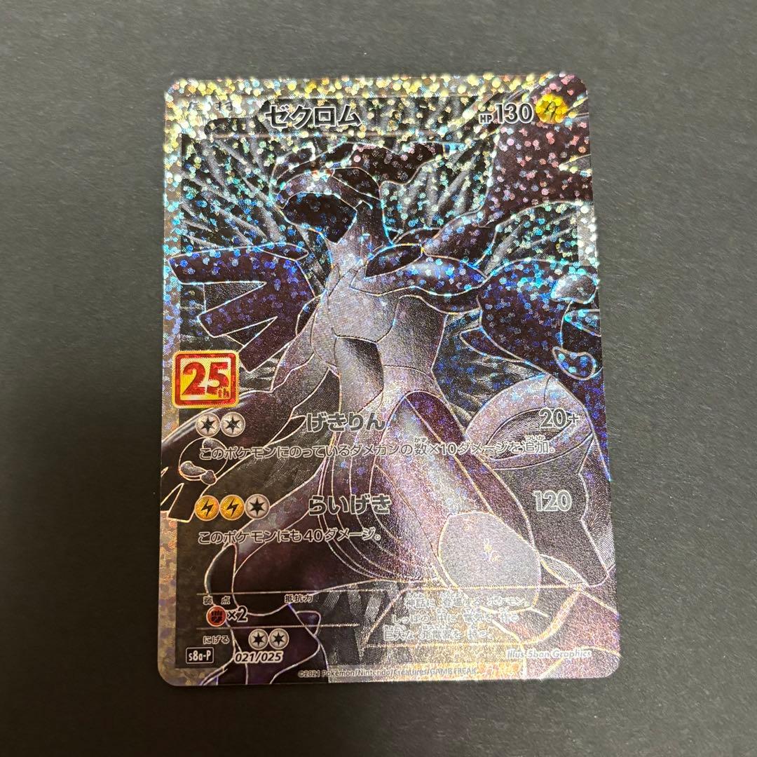 Crosshair Xerneas 25th Anniversary Promo Pokemon card Japanese unplayed condition