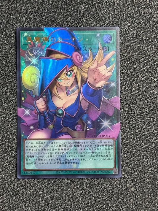 Black Dark Magician Curtain Over-Frame Ultra imported from Japan displayed on a window frame