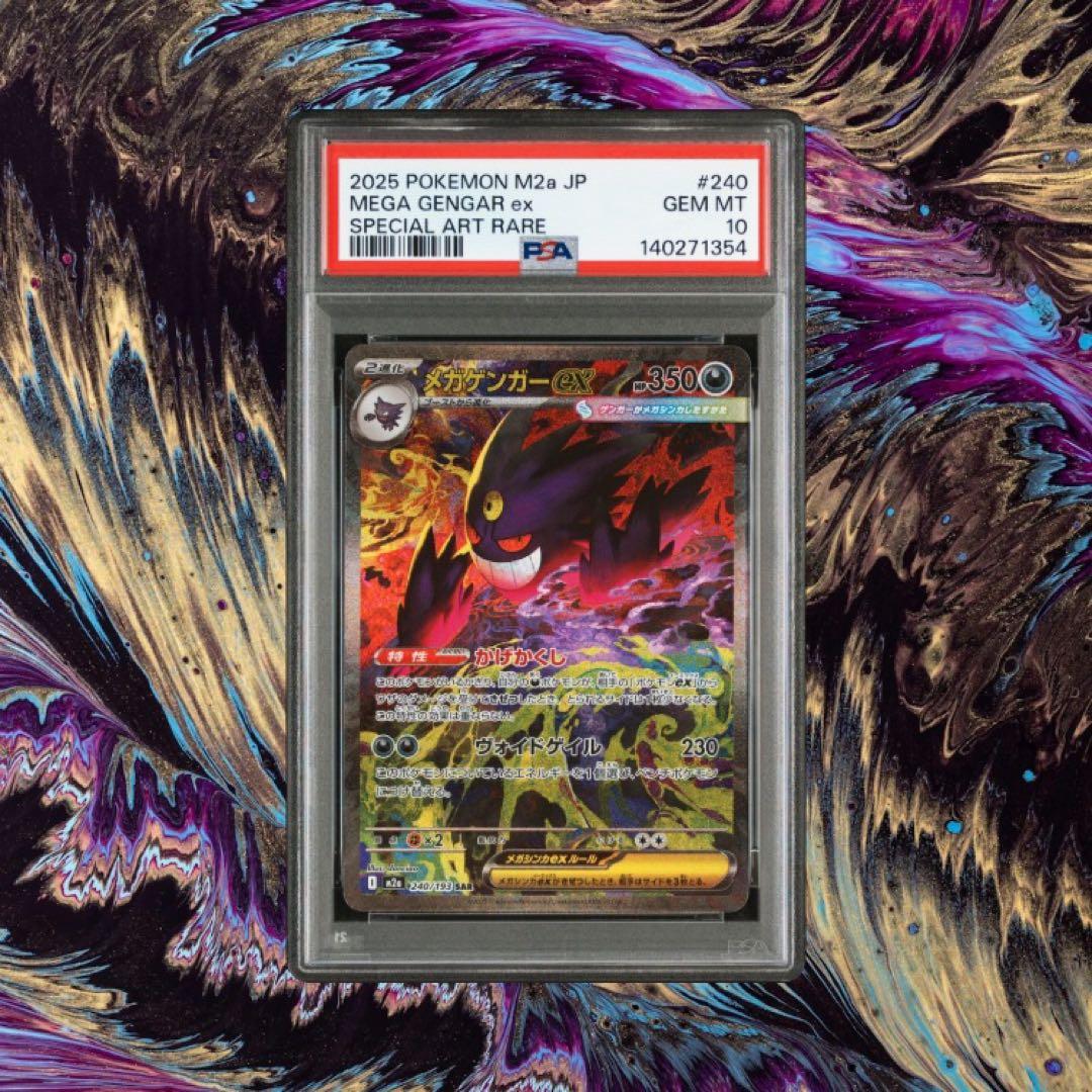 Mega Dreamex Mega Gengar ex SAR Pokémon card graded PSA 10 with double sleeves and protective holder