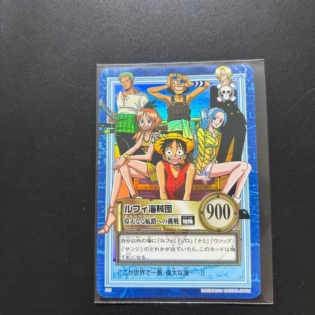 One Piece Carddass Hyper Battle Luffy Crew trading card from Japan import showing Luffy and Straw Hat Pirates in a protective file
