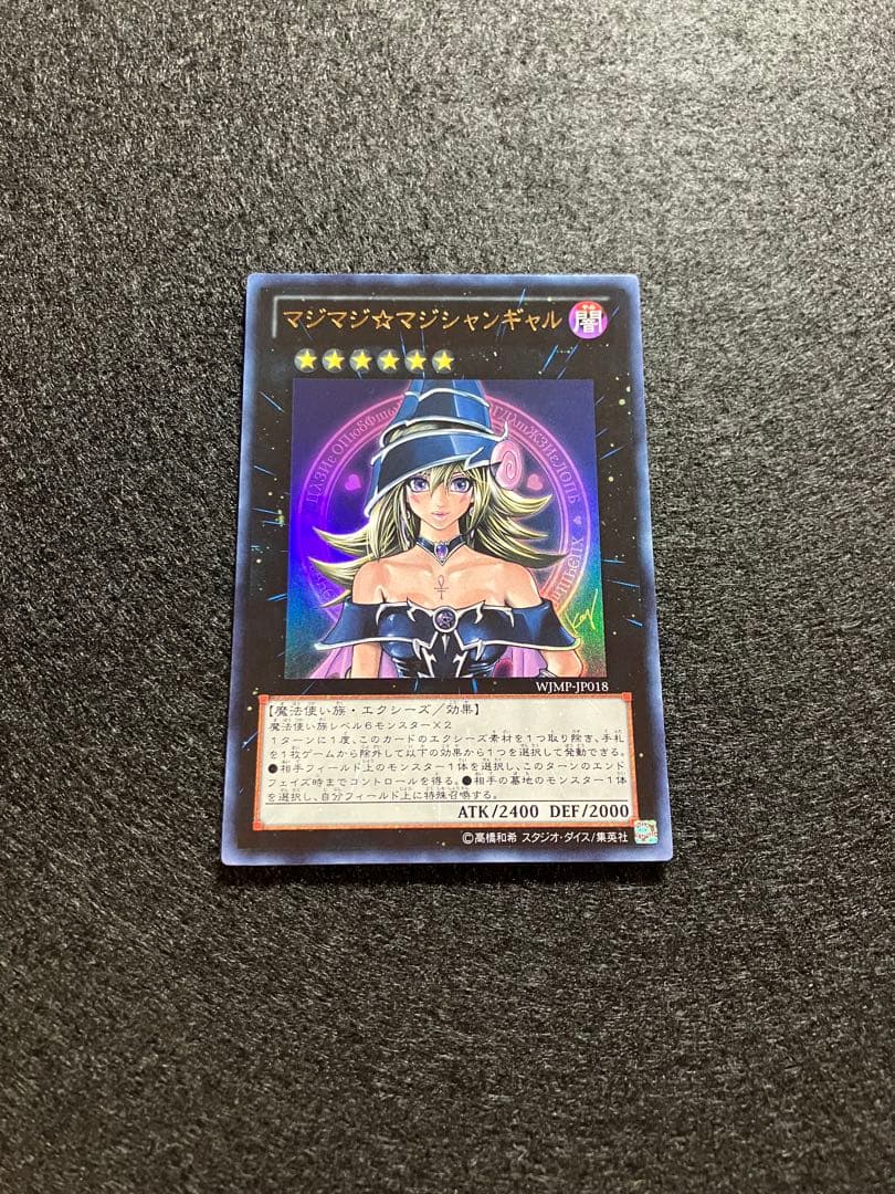 Magic Magic Girl WJMP-JP018 First Edition Ultra Rare limited card Japanese edition