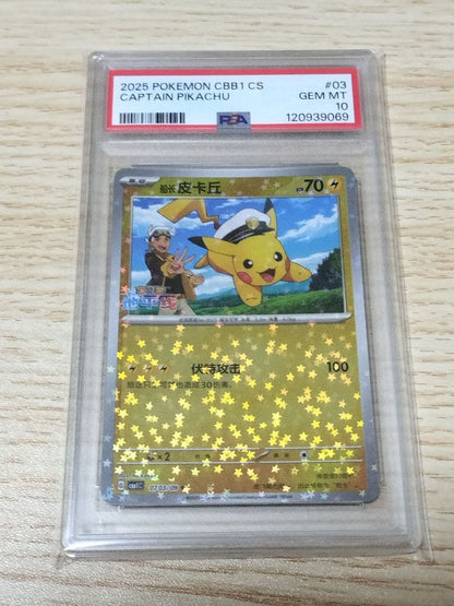 2025 Captain Pikachu Pokemon card PSA 10 grade China #003 showing front of the card with minor wear