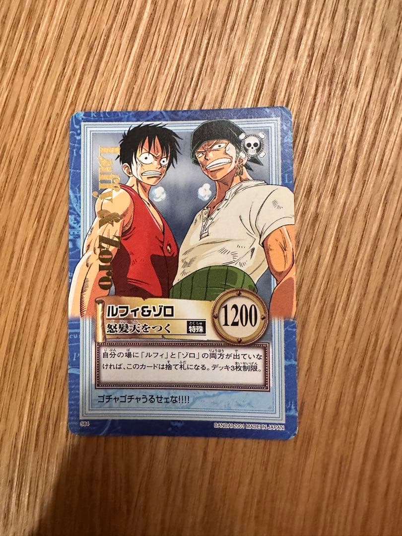 One Piece Carddass S84 trading card set featuring Luffy and Zoro in Japanese packaging