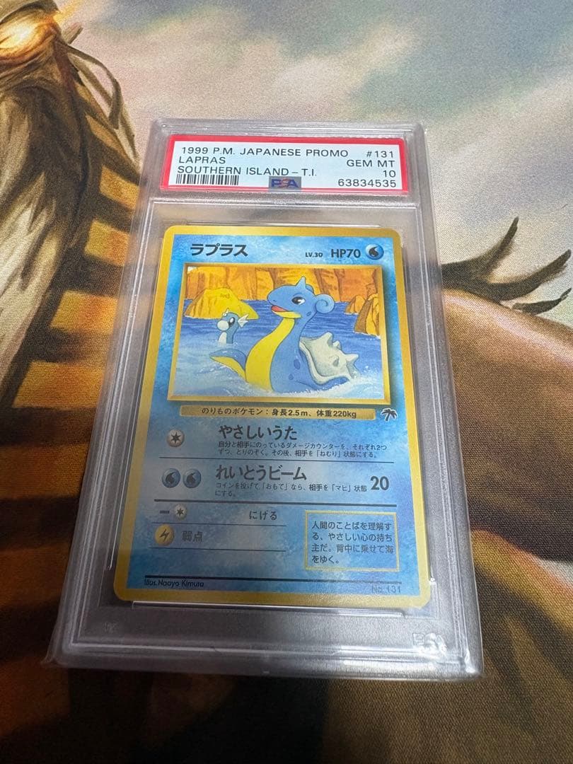 Plarail Movie Release Commemorative Pack Southern Island with Lapras PSA 10 card from Pocket Monsters First Generation set