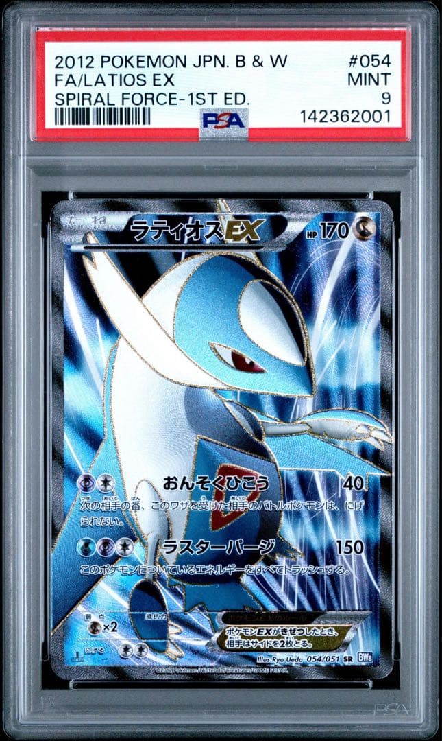 Bandai Latios EX SR BW8 Laissez Force collectible card 054/051 Japanese import