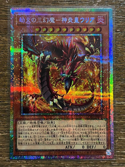 Uriah the Lightning God of Fire Special Prism Card with vibrant lightning and fire artwork