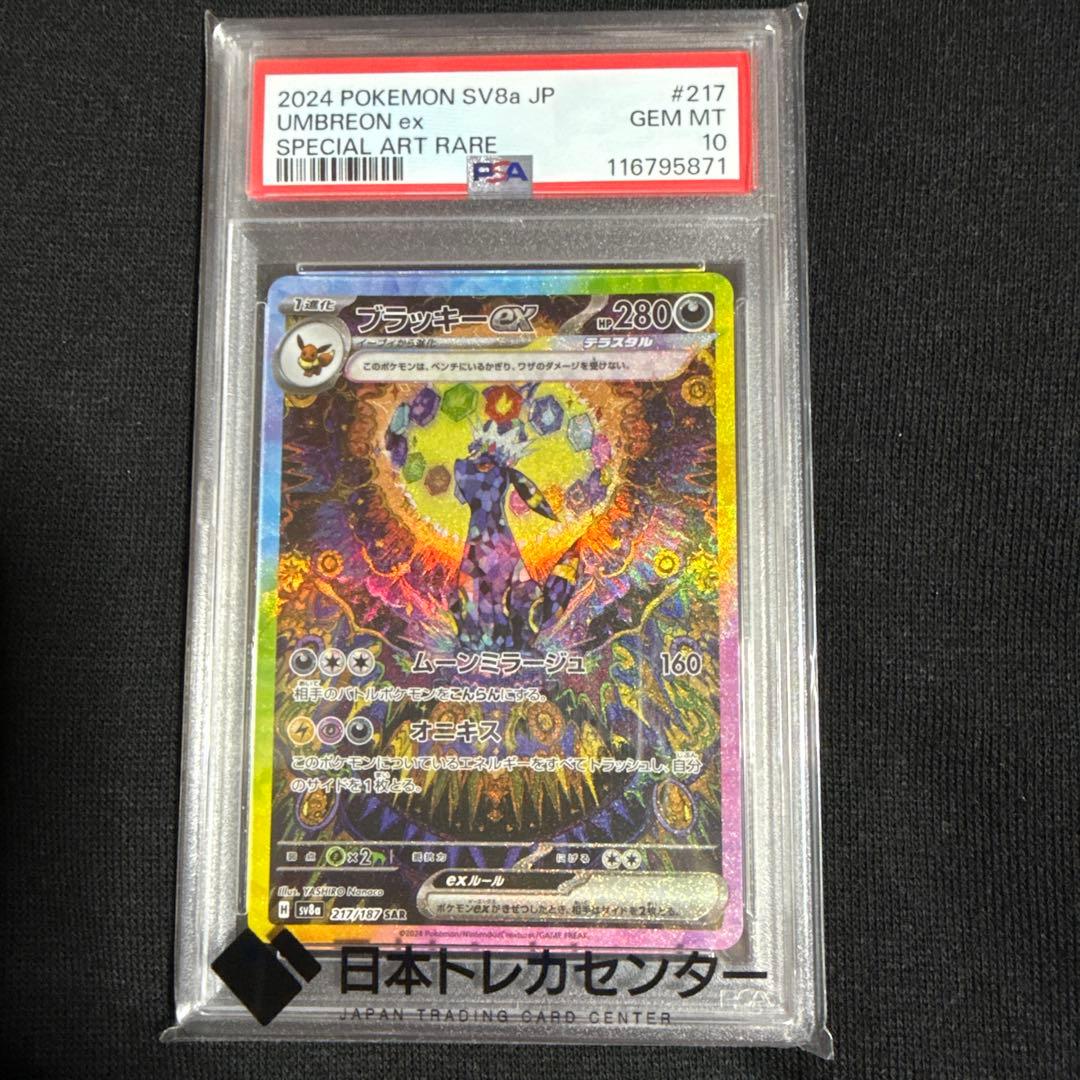 Pokemon Blaziken ex card from Scarlet & Violet High-Class Pack Terra Star edition, Japan import