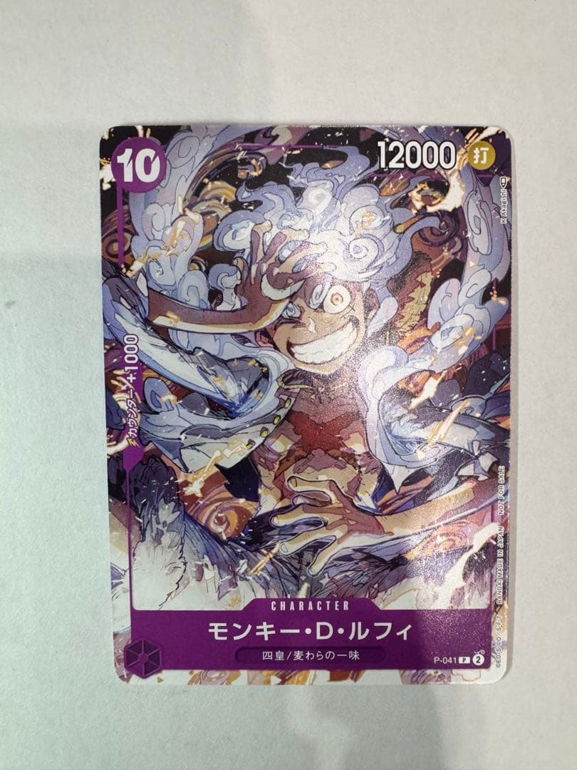One Piece Monkey D. Luffy P-041 promotional card from Day 23 visitor gift event, Japan import