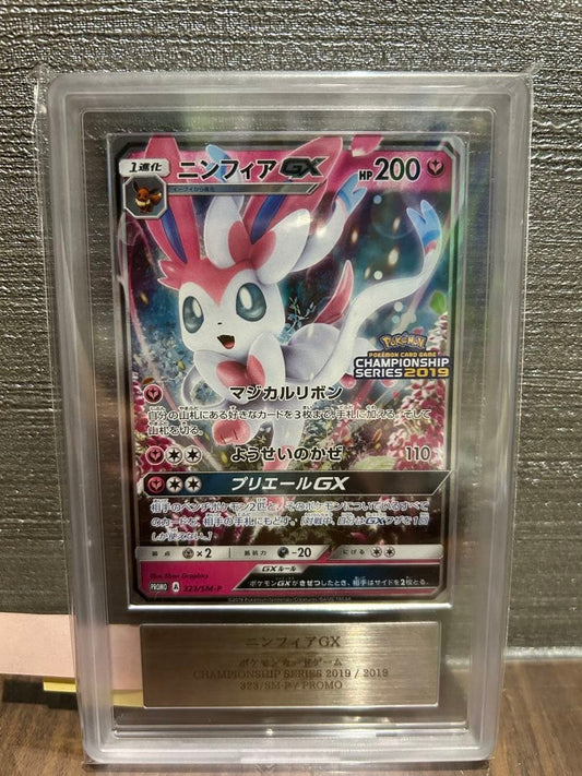 Bandai NiFia GX Promo Card Championship Series 2019 323/SM-P from ARS10 series Japan import