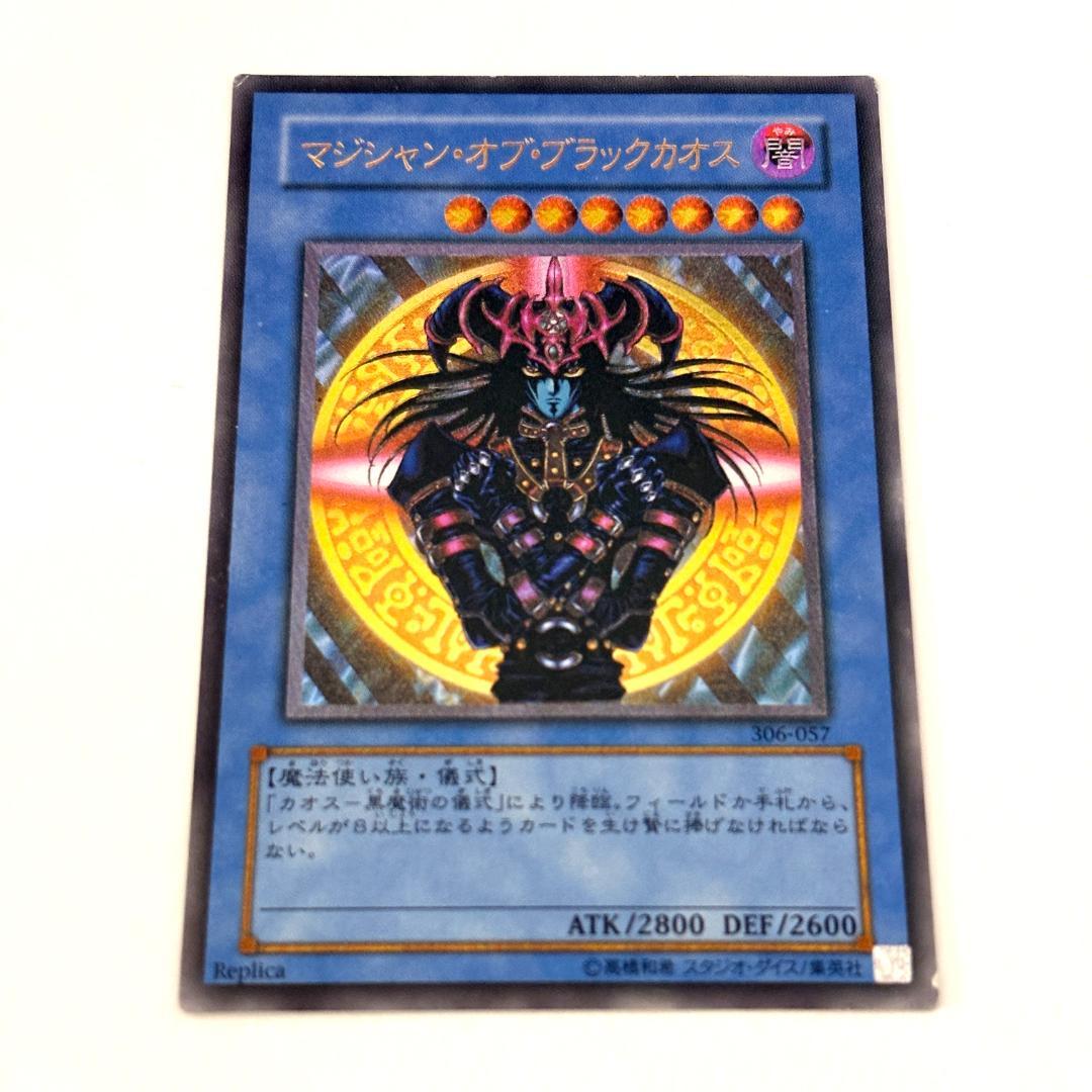 YuGiOh Magic of Black Chaos Relief Ultimate Rare card set 306-057, Japan import, used condition
