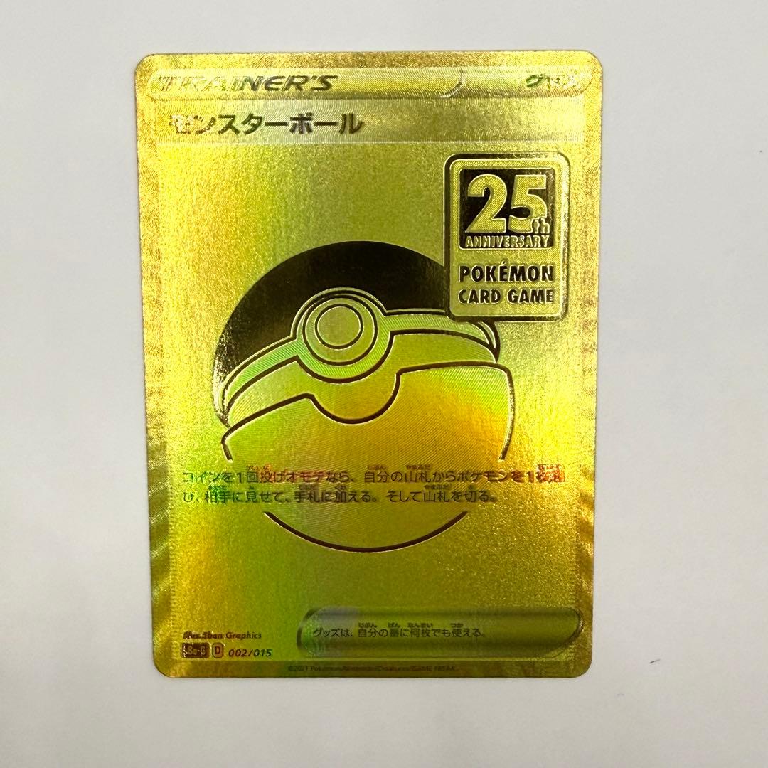 Pokémon Card Monster Ball 25th Anniversary Golden Box with green coin and Pokémon logo Japan import