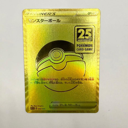 Pokémon Card Monster Ball 25th Anniversary Golden Box with green coin and Pokémon logo Japan import
