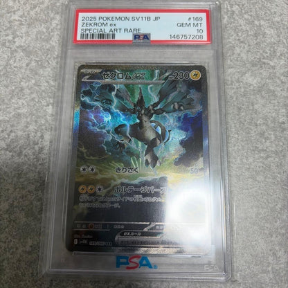 PSA10 graded Zekrom ex SAR Pokemon collectible card Japanese language from Japan import