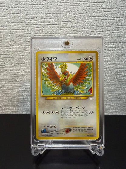 Houkow Premium File 3 Second Generation card with chip on lower left back, Japan import, used condition
