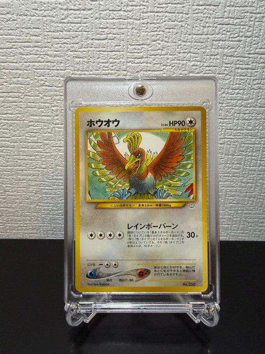 Houkow Premium File 3 Second Generation card with chip on lower left back, Japan import, used condition