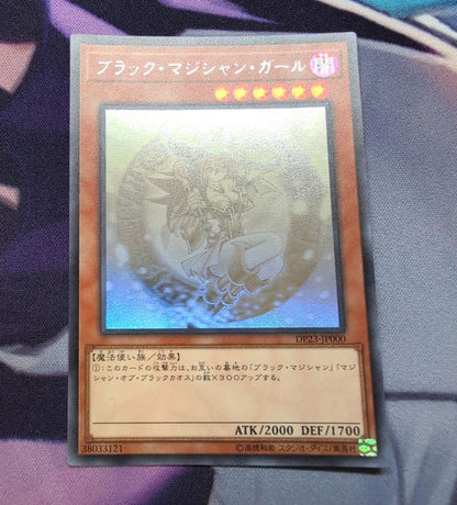 Bandai Yu-Gi-Oh! Dark Magician Girl holographic DP23 trading card in Japanese