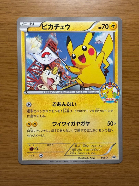 Jumbo Pokemon Center BW-P Pikachu card from Summer Carnival Tokyo Tower promo featuring Pikachu