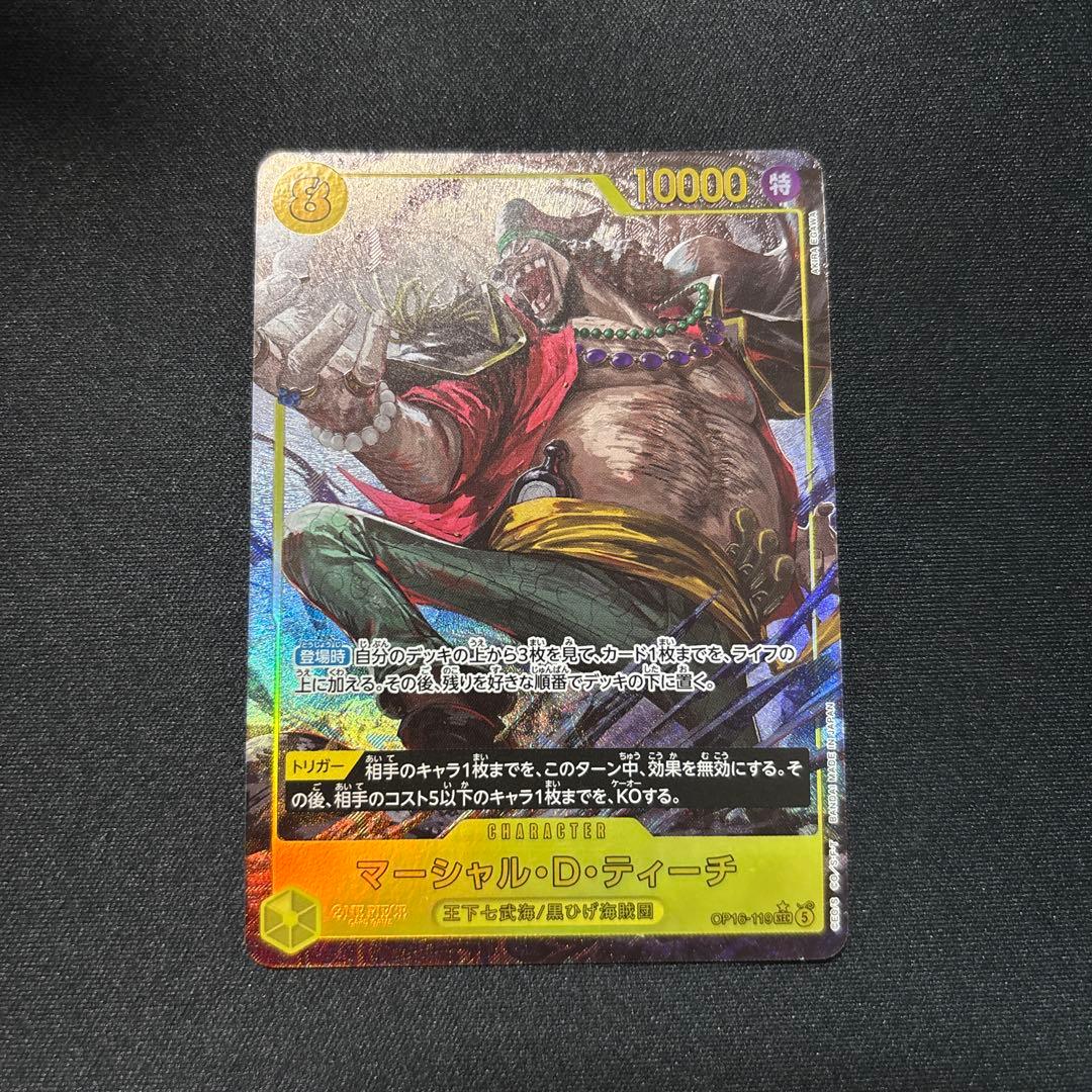 Marshall D. Teach OP16-119 Parallel Card from One Piece series stored in protective sleeve and hard case