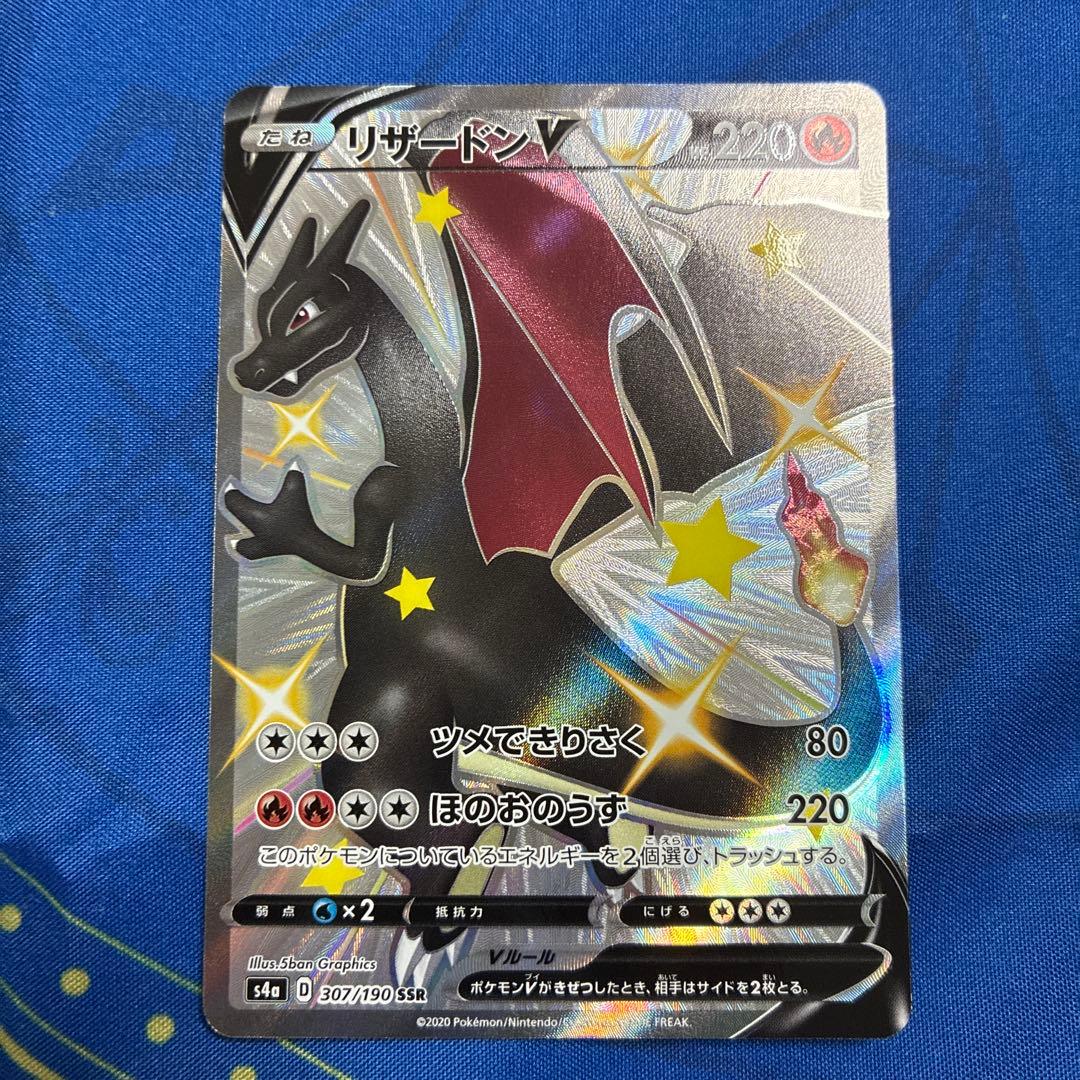 Pokemon Card Charizard V SSR from Japan with minor holo scratches and protective sleeve