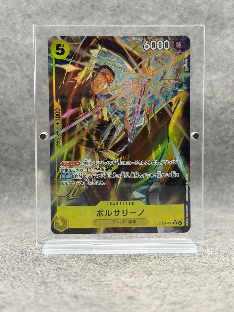 One Piece Card Game Borsalino SR trading card model EB04-058 Japan import with visible card details