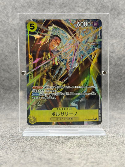 One Piece Card Game Borsalino SR trading card model EB04-058 Japan import with visible card details