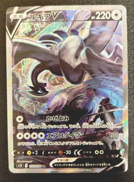Pokemon Card Lugia V SR from S12 Paradigm Trigger set serial number 110/098 Japanese special art