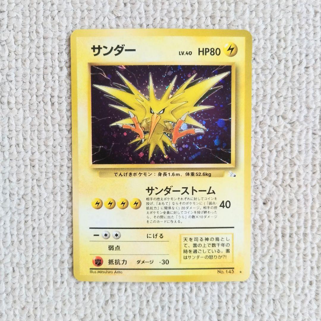 Bandai Thunder LV.40 Fossil Secrets third expansion pack Pokemon Card Game with signs of age