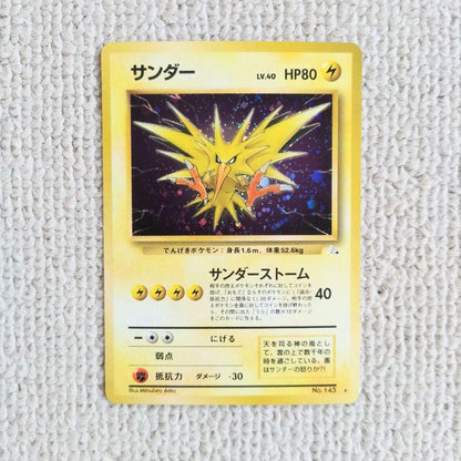 Bandai Thunder LV.40 Fossil Secrets third expansion pack Pokemon Card Game with signs of age