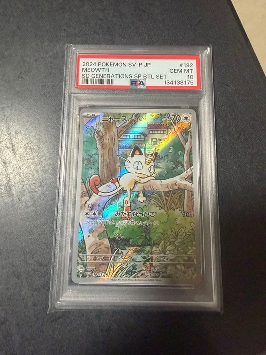 Pokemon Card Nyarth AR Promo 2008 Japanese version graded PSA10 shown in main photo