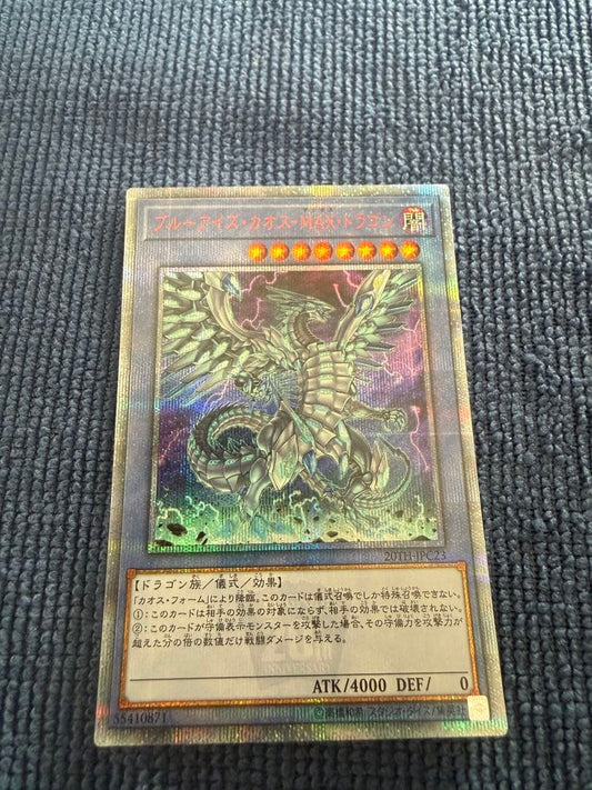 Kaozmox Dragon 20th edition collectible display model with detailed design