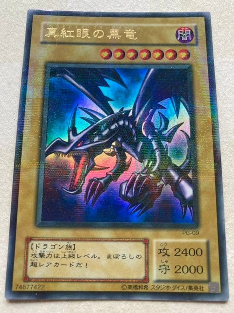 Bandai Yu-Gi-Oh Red-Eyes Black Dragon Ultra Parallel Version 2nd Set PG-09 trading card from Japan