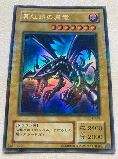 Bandai Yu-Gi-Oh Red-Eyes Black Dragon Ultra Parallel Version 2nd Set PG-09 trading card from Japan