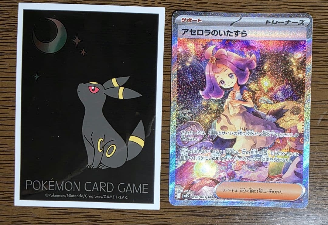 Pokemon Card Asrola No Itasura SAR single trading card stored in dark place