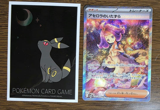 Pokemon Card Asrola No Itasura SAR single trading card stored in dark place