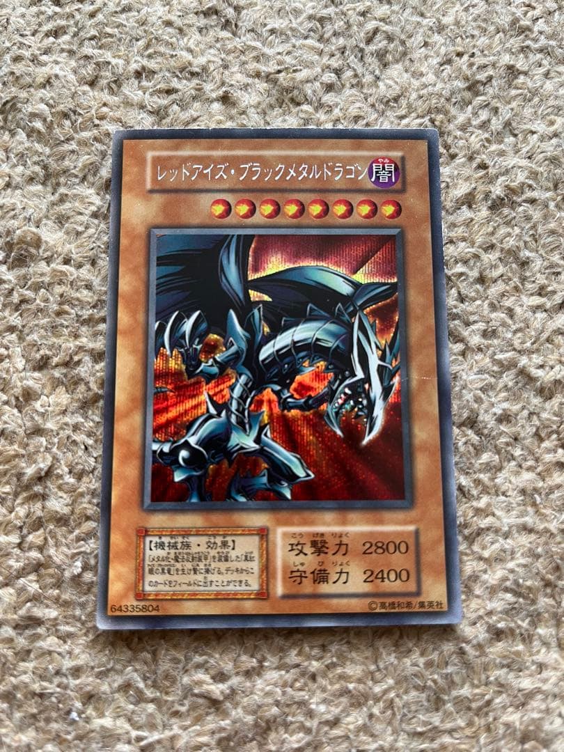 Yu-Gi-Oh Red-Eyes Black Metal Dragon Secret Rare Card from Japan import in protective sleeve