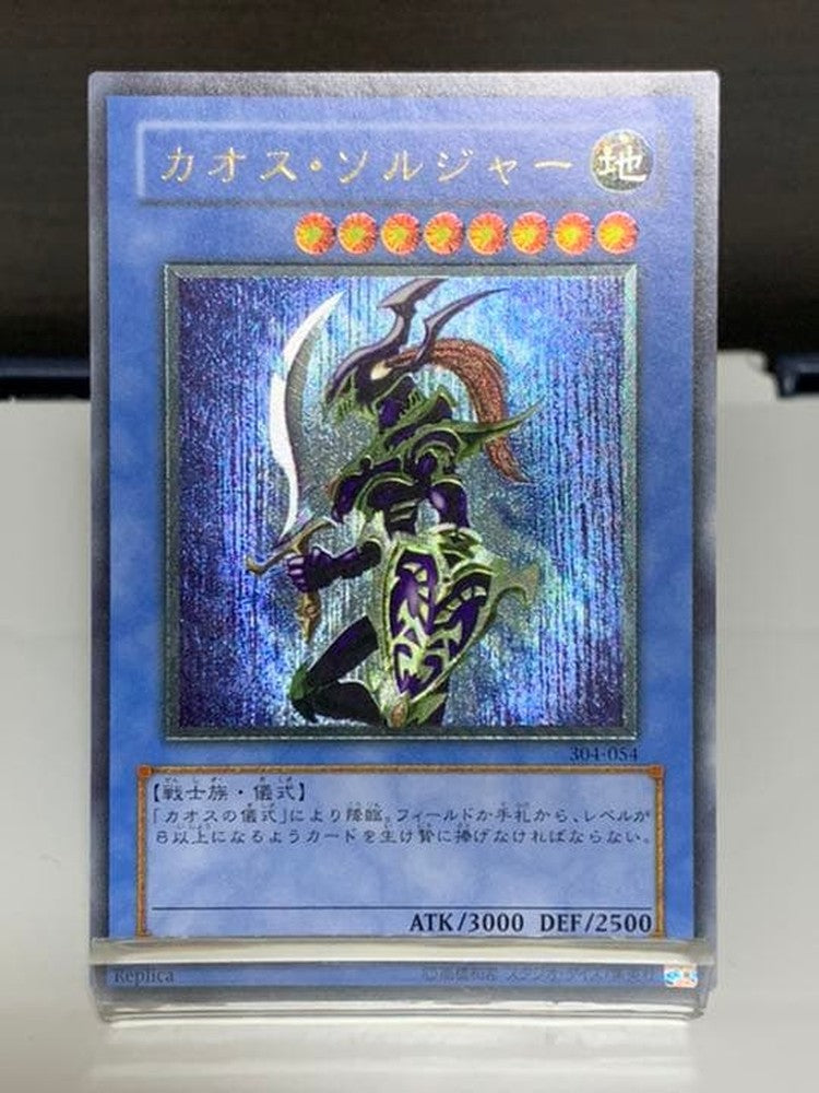 Yugi-Oh Chaos Soldier relief showing detailed design in good used condition