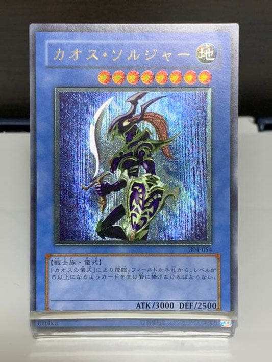 Yugi-Oh Chaos Soldier relief showing detailed design in good used condition