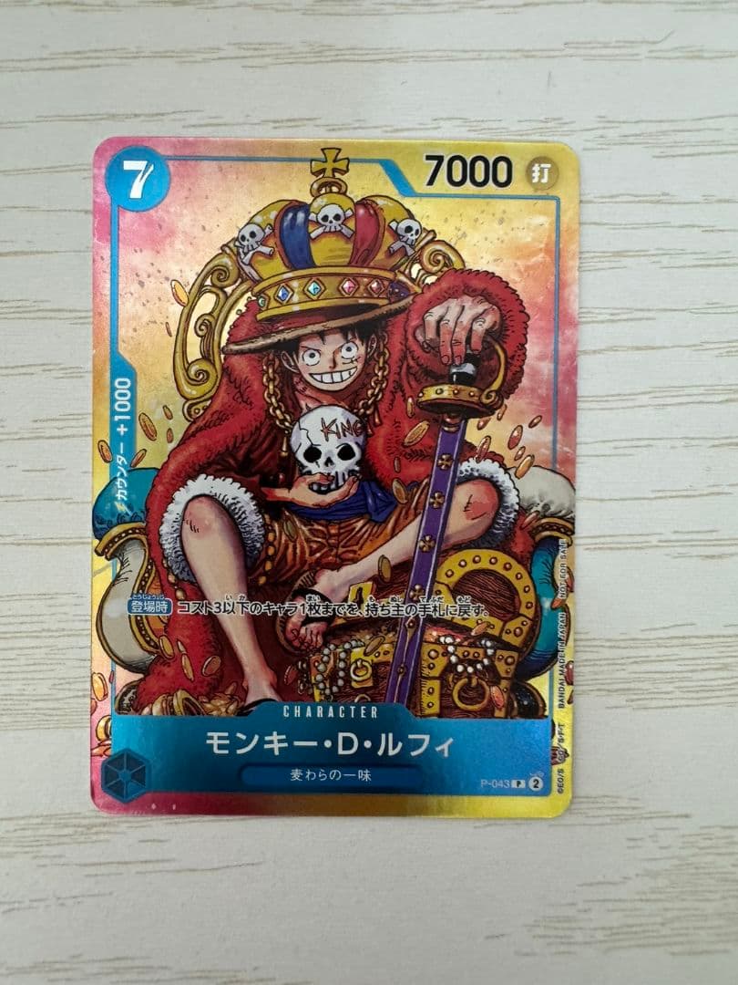 One Piece Monkey D. Luffy P-043 Japanese card game with 7000 power and attack attribute