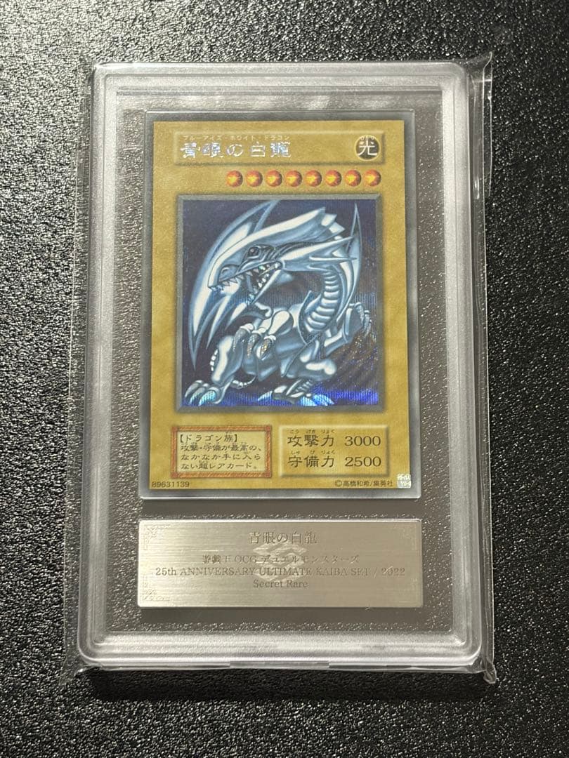 Blue-Eyes White Dragon Kaiba Reprint Secret ARS10+ card from Yu-Gi-Oh shown in original packaging case